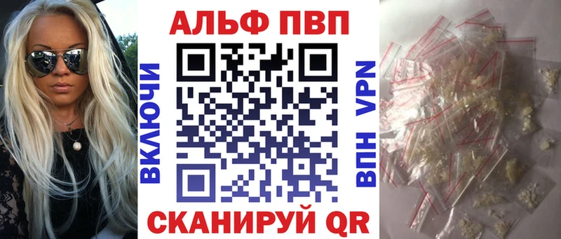 A-PVP Crystall Туапсе