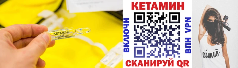 КЕТАМИН ketamine  Туапсе 