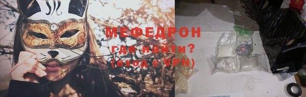 мяу мяу кристалл Новокубанск