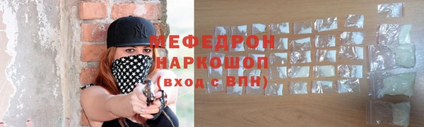 мяу мяу кристалл Новокубанск